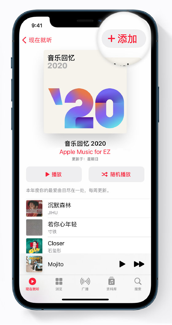 桑珠孜苹果手机维修分享如何在 Apple Music 中查看过去一年听的歌 