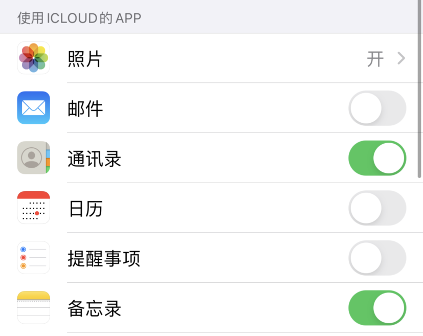 桑珠孜苹果手机维修分享如何在 iPhone 12 上使用 iCloud 备份或同步数据 