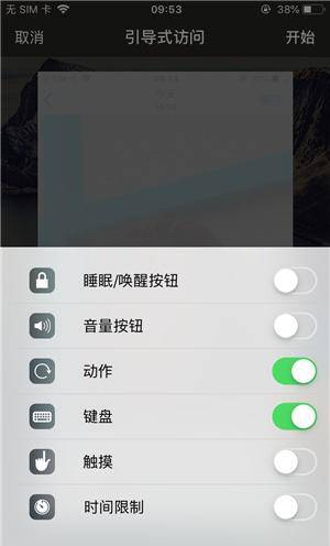 桑珠孜苹果手机维修分享iOS 14中引导式访问模式有什么用 