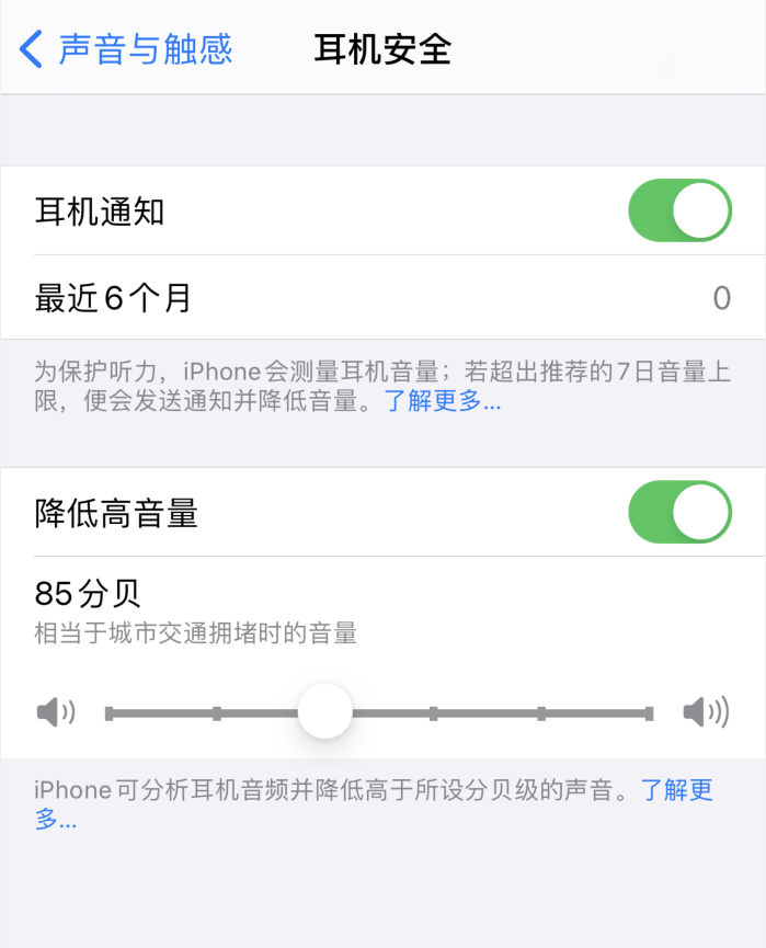 桑珠孜苹果手机维修分享iOS 14 新增保护听力功能 