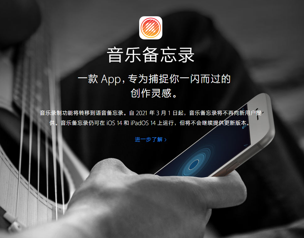 桑珠孜苹果手机维修分享苹果官方“音乐备忘录”应用即将下架，如何转移录音 