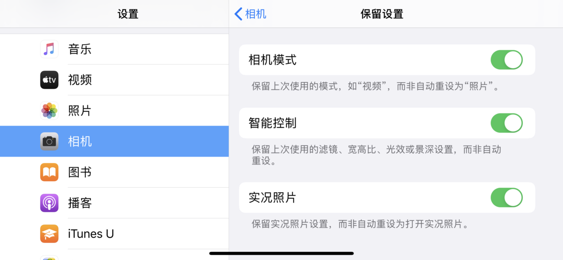 桑珠孜苹果手机维修分享如何巧妙利用 iPhone 原生相机里的设置拍摄好看的照片 