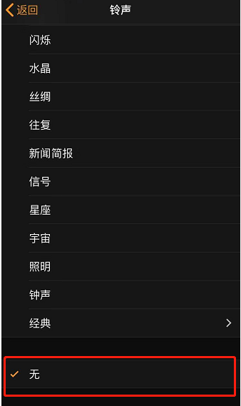 桑珠孜苹果手机维修分享iPhone 12闹钟如何设置为只震动 