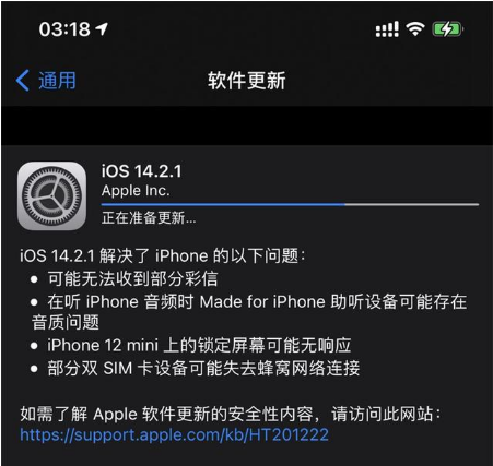 桑珠孜苹果手机维修分享iOS 14.2.1正式版发布 