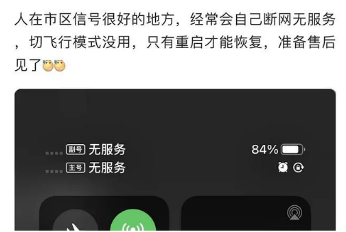 桑珠孜苹果手机维修分享iPhone12经常进入无服务状态怎么办 