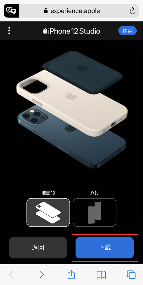 桑珠孜苹果手机维修分享选购 iPhone 12 必备 