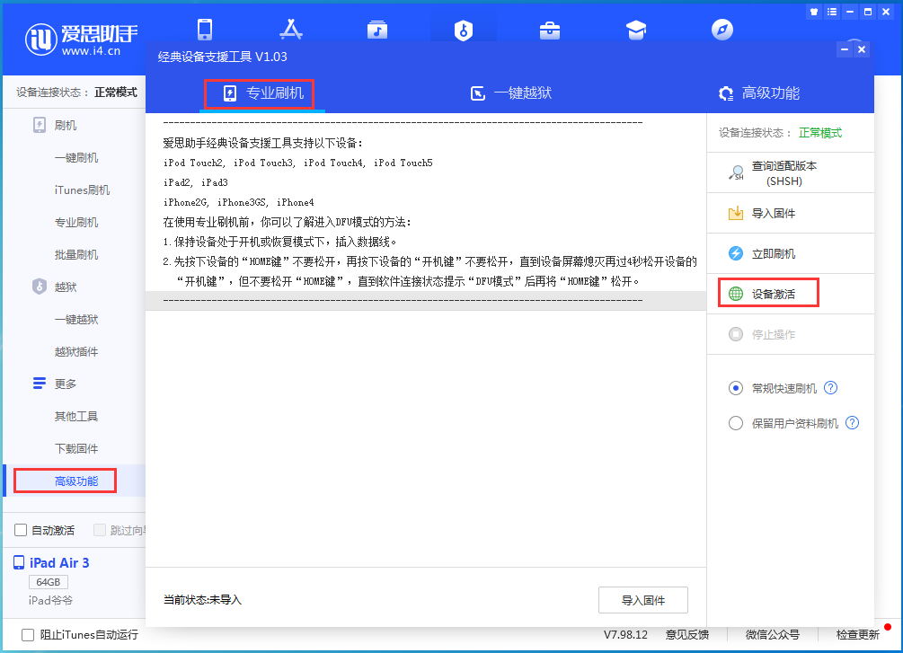桑珠孜苹果手机维修分享iOS 14.2RC 版更新了什么内容 