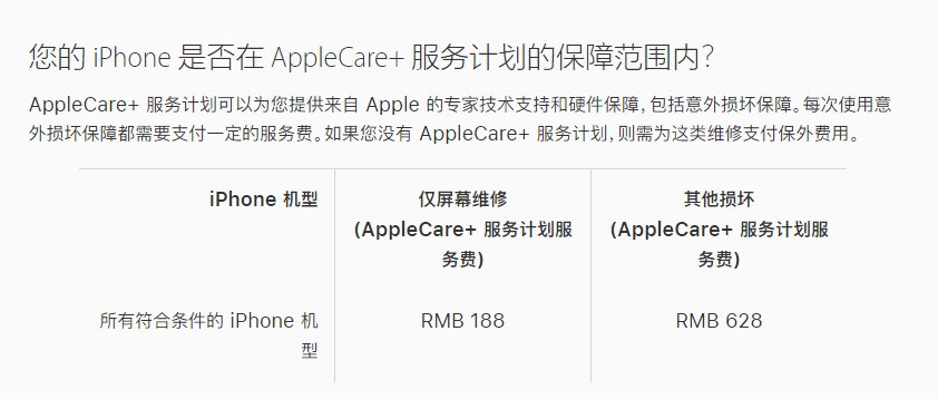 桑珠孜苹果手机维修分享苹果 iPhone 12 官方维修价格是多少 