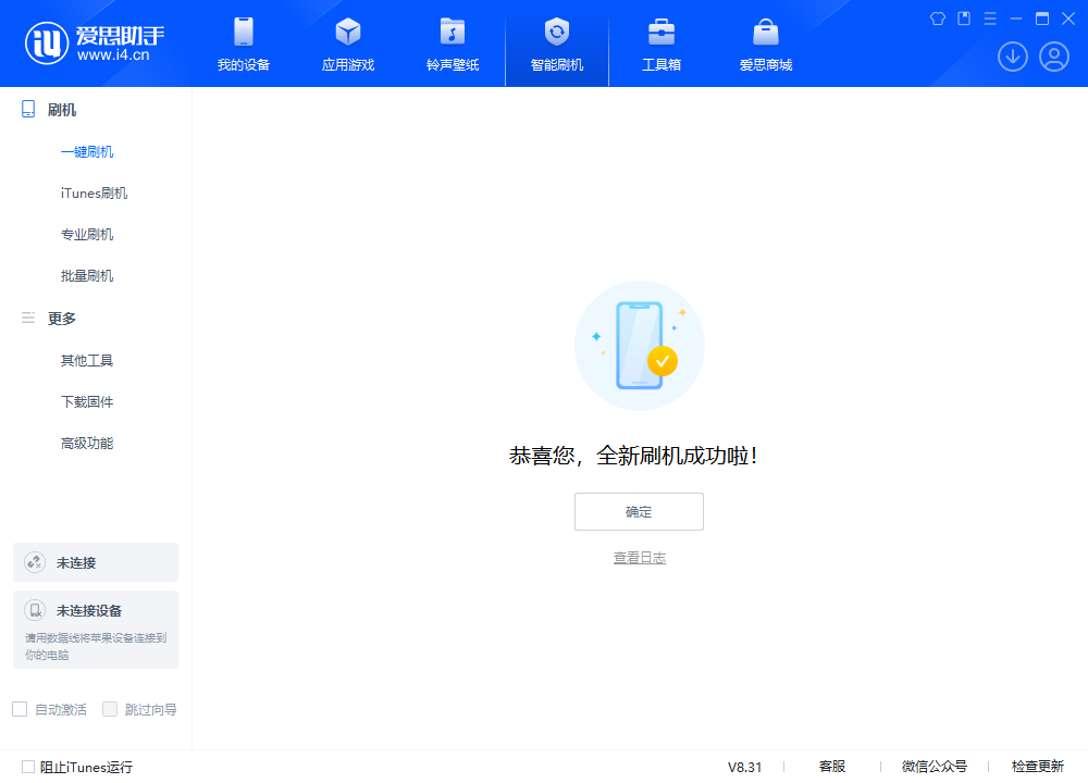 桑珠孜苹果手机维修分享iOS 18.2正式版升级_iOS 18.2正式版一键刷机教程 