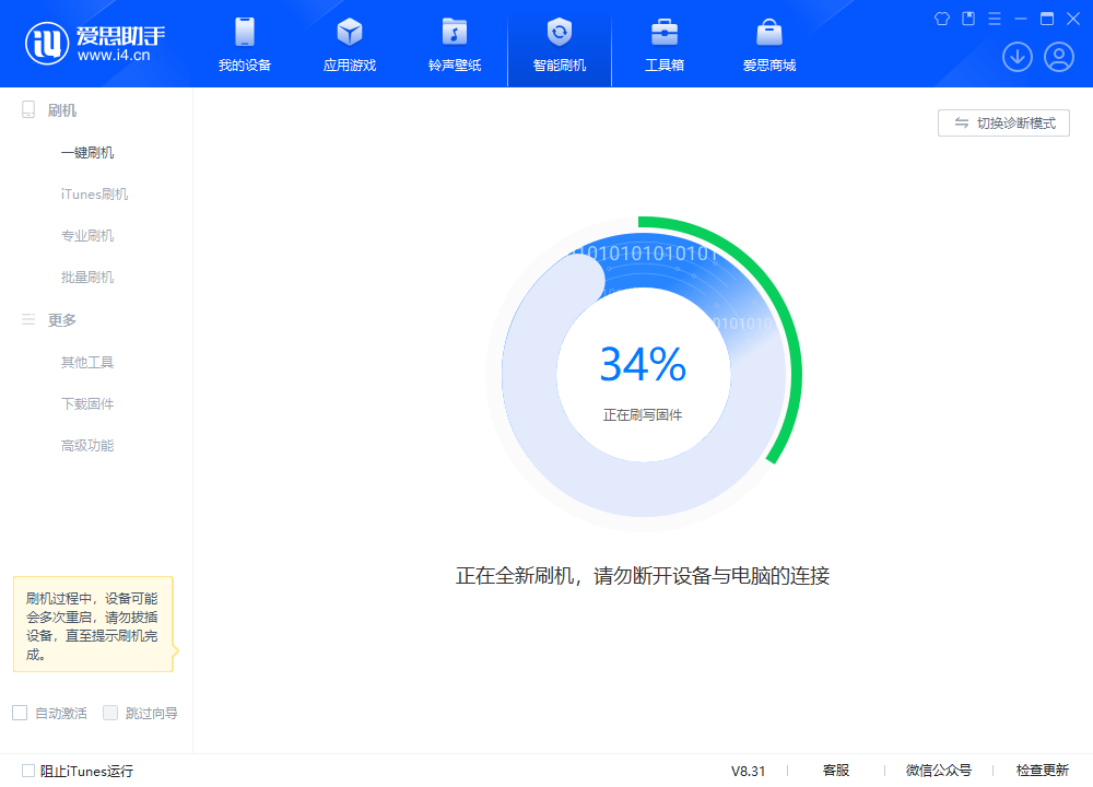 桑珠孜苹果手机维修分享iOS 18.2RC版升级_iOS 18.2RC版一键刷机教程 