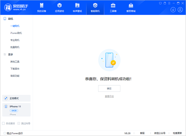 桑珠孜苹果手机维修分享iOS 17.7 RC版升级_iOS 17.7 RC版一键刷机教程 