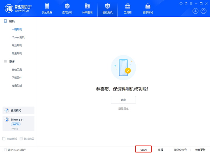 桑珠孜苹果手机维修分享iOS 17.6正式版评测_iOS 17.6正式版一键刷机教程 