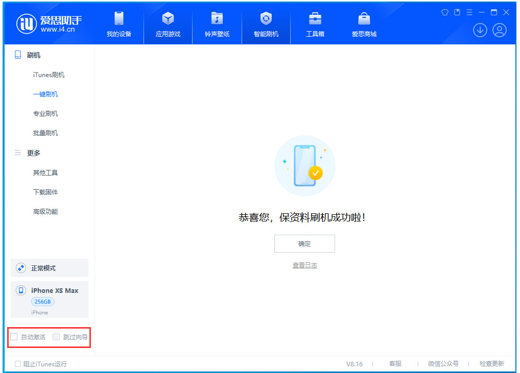 桑珠孜苹果手机维修分享iOS 17.5 RC版升级_iOS 17.5 RC版一键刷机教程 