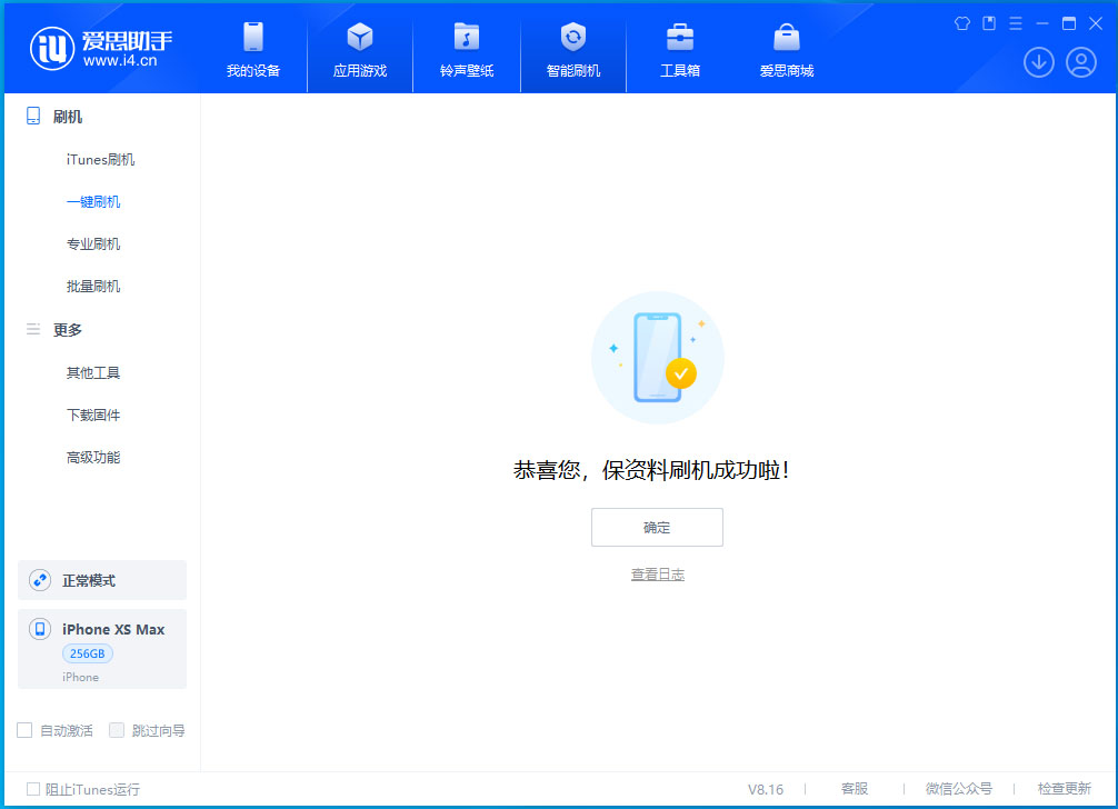 桑珠孜苹果手机维修分享iOS 17.5测试版升级_iOS 17.5测试版一键刷机教程 