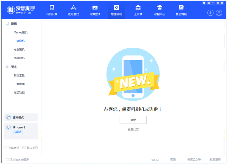 桑珠孜苹果手机维修分享iOS 16.7.3RC版升级_iOS 16.7.3 RC版一键刷机教程 