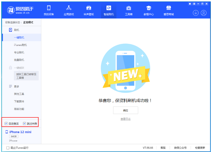 桑珠孜苹果手机维修分享iOS 17.2 RC版升级_iOS 17.2 RC版一键刷机教程 