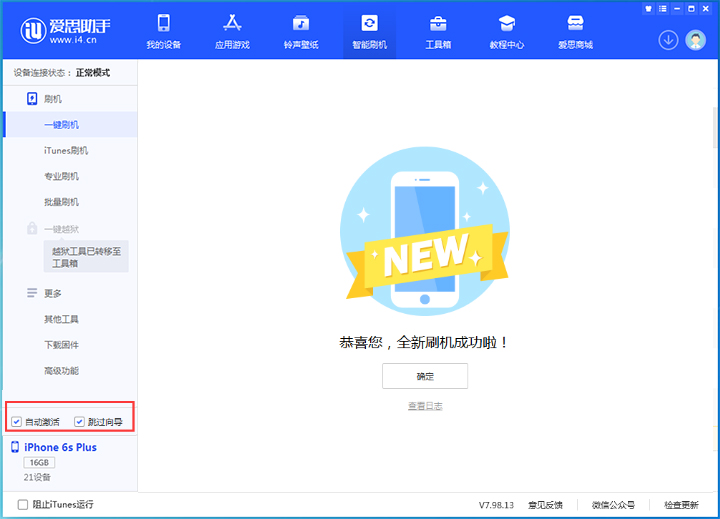 桑珠孜苹果手机维修分享iOS 15.7.8 正式版升级_iOS 15.7.8 正式版一键刷机教程 