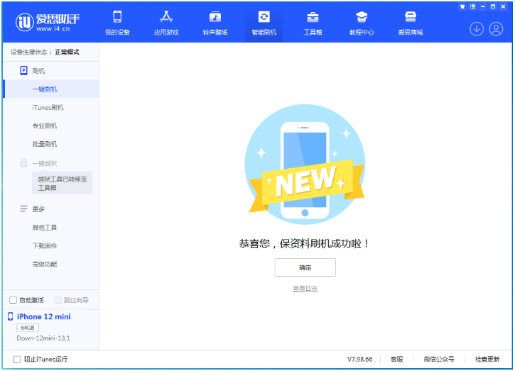 桑珠孜苹果手机维修分享iOS 17测试版升级_iOS 17测试版一键刷机教程 