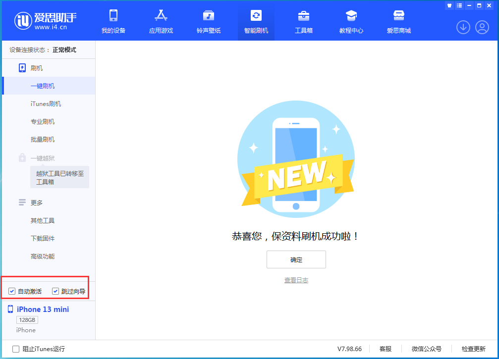 桑珠孜苹果手机维修分享iOS 16.1测试版升级_iOS 16.1测试版一键刷机教程 