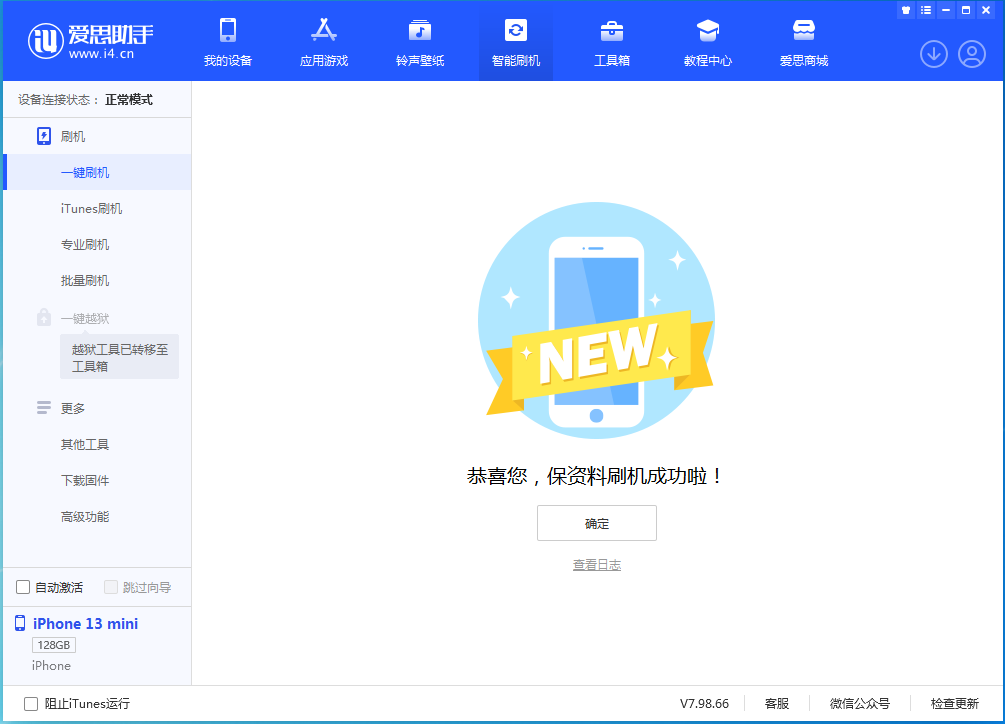 桑珠孜苹果手机维修分享iOS 16 RC版升级_iOS 16 RC版一键刷机教程 