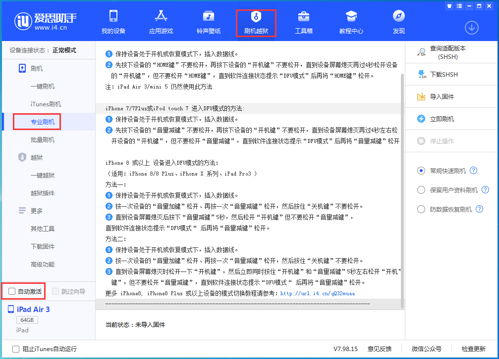 桑珠孜苹果手机维修分享iOS 14.4 RC版_iOS 14.4 RC版一键刷机教程 