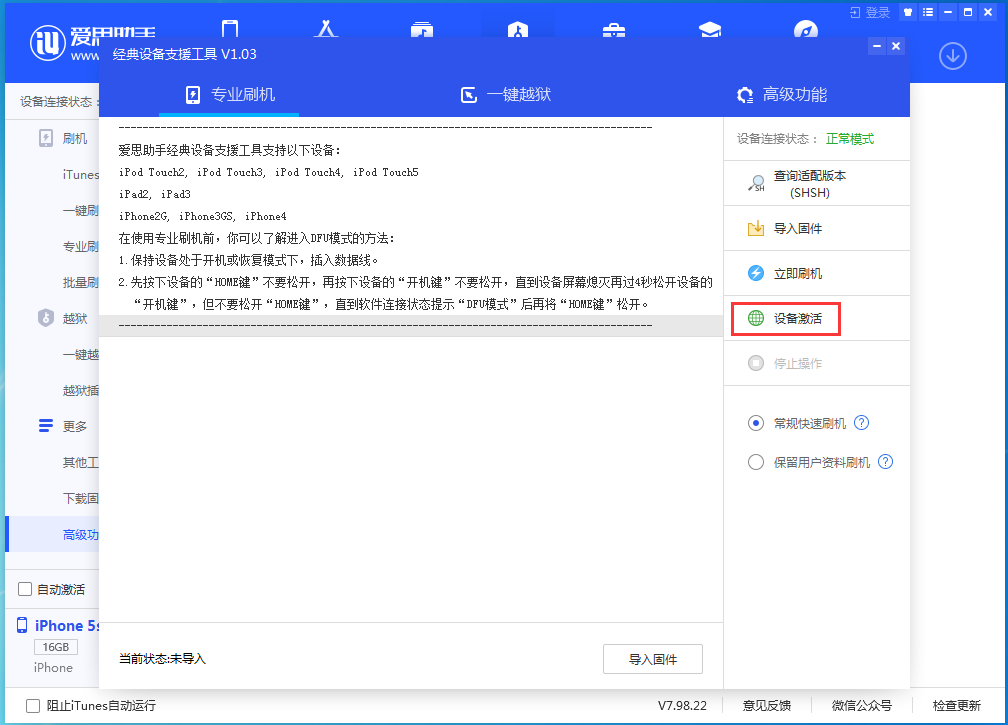 桑珠孜苹果手机维修分享iOS 12.4.9正式版_iOS 12.4.9 正式版一键刷机教程 