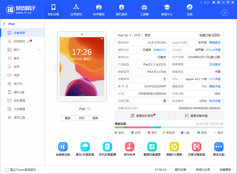 桑珠孜苹果手机维修分享iOS 14 测试版_iOS 14 测试版一键刷机教程 