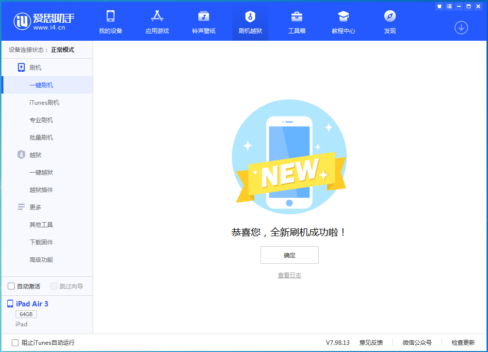 桑珠孜苹果手机维修分享iOS 13.6 测试版_iOS 13.6 测试版一键刷机教程 